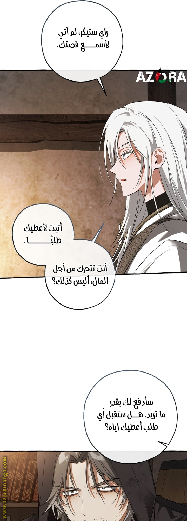 Read Trash of the Count’s Family ar Manga Online