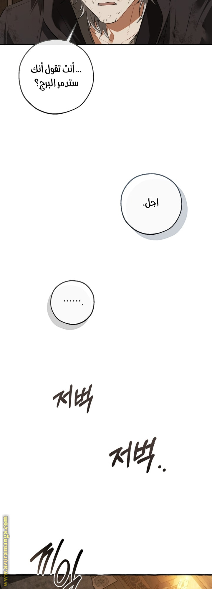 Read Trash of the Count’s Family ar Manga Online