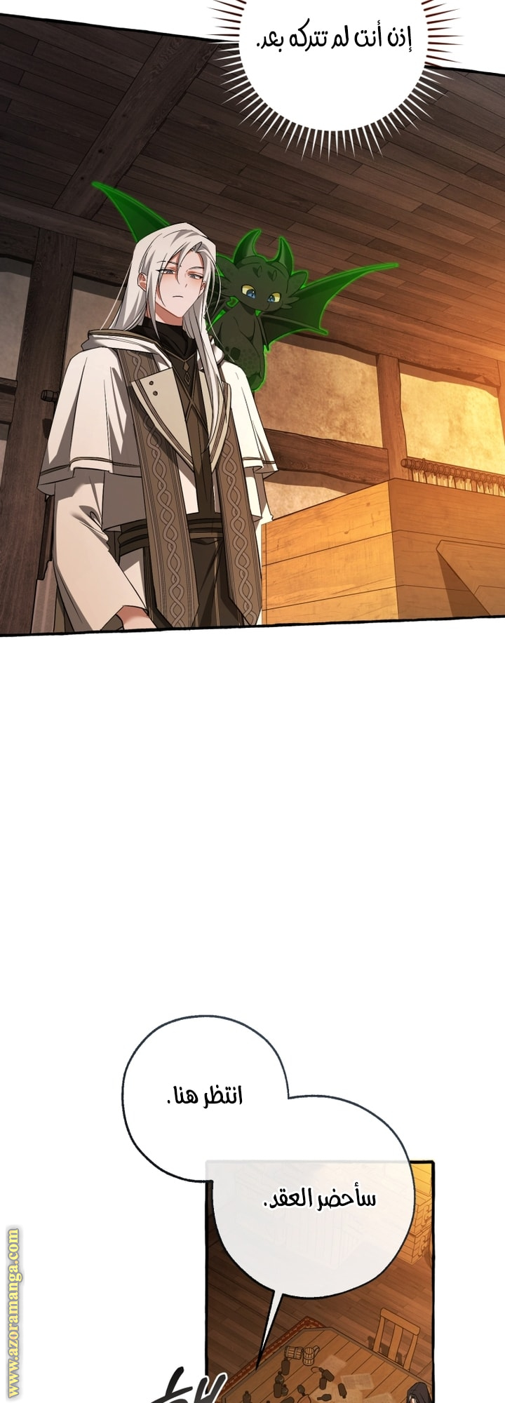 Read Trash of the Count’s Family ar Manga Online