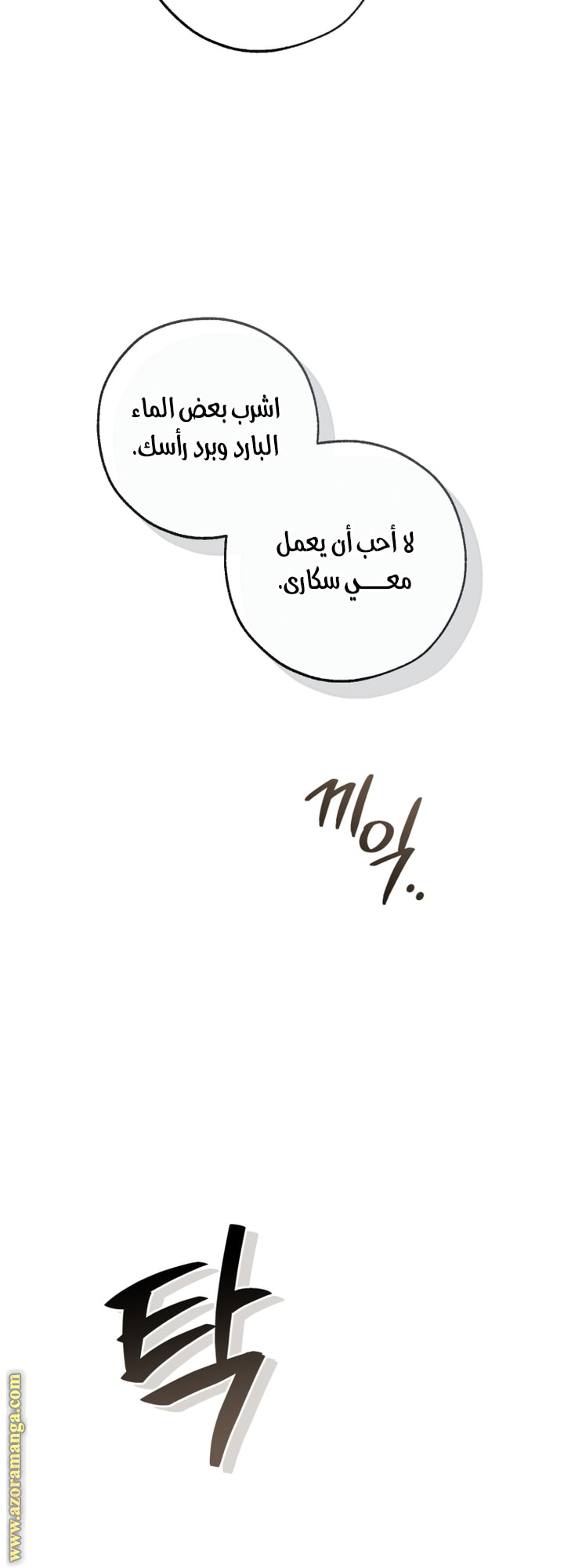 Read Trash of the Count’s Family ar Manga Online