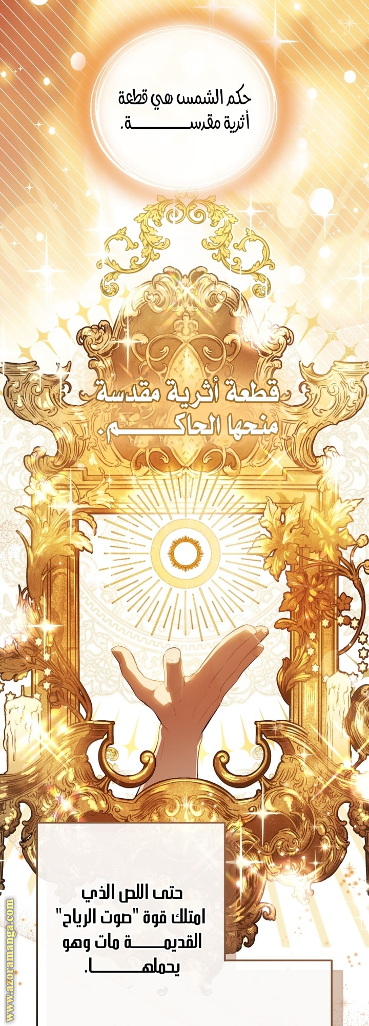 Read Trash of the Count’s Family ar Manga Online