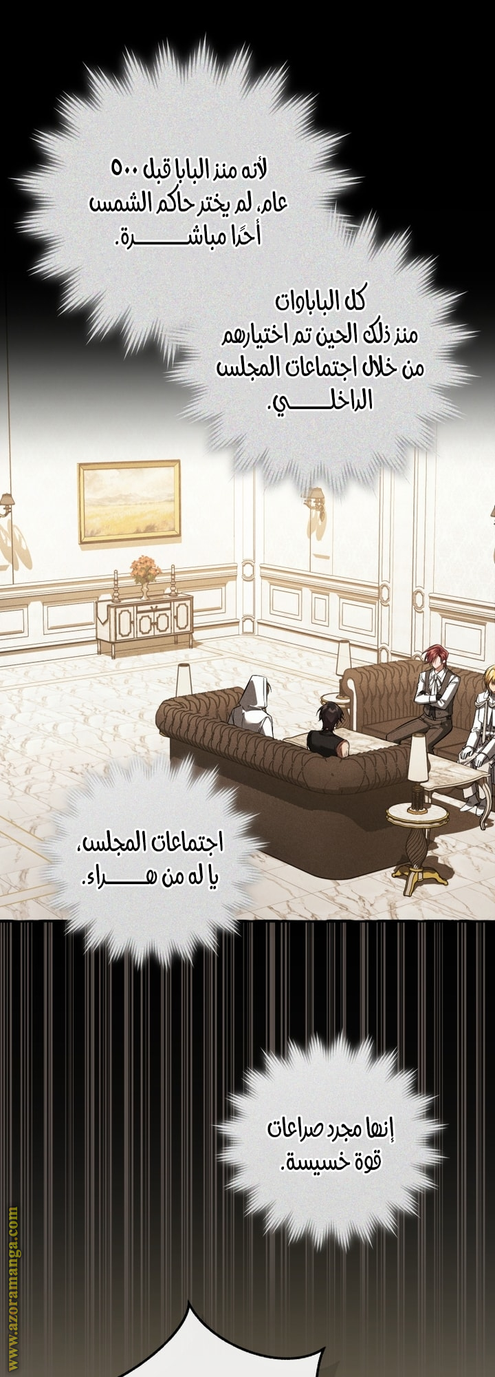 Read Trash of the Count’s Family ar Manga Online