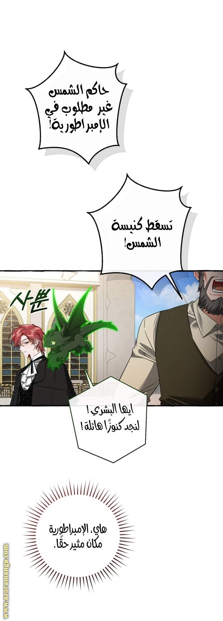 Read Trash of the Count’s Family ar Manga Online