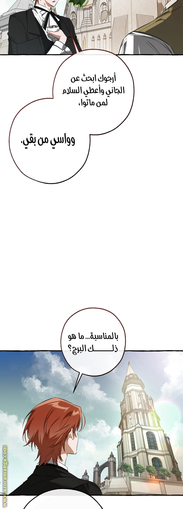 Read Trash of the Count’s Family ar Manga Online