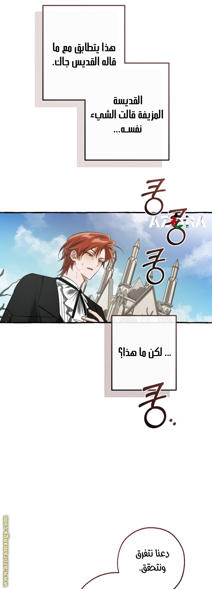 Read Trash of the Count’s Family ar Manga Online