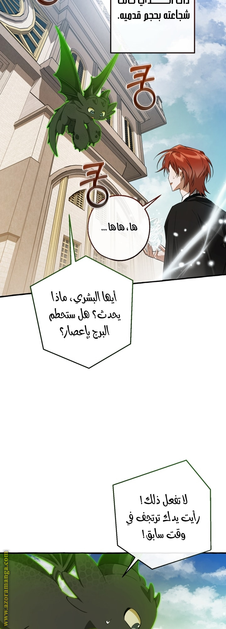 Read Trash of the Count’s Family ar Manga Online