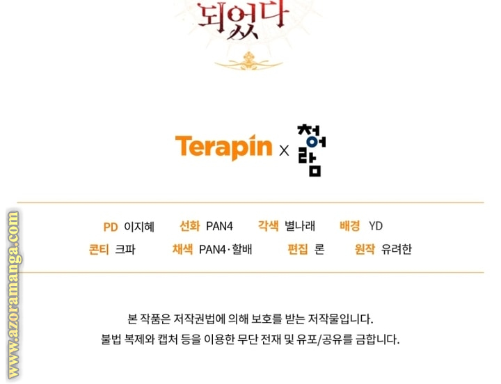 Read Trash of the Count’s Family ar Manga Online