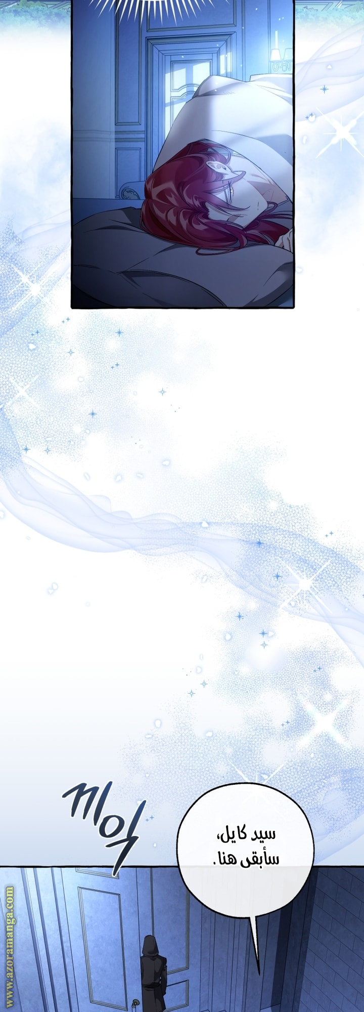 Read Trash of the Count’s Family ar Manga Online