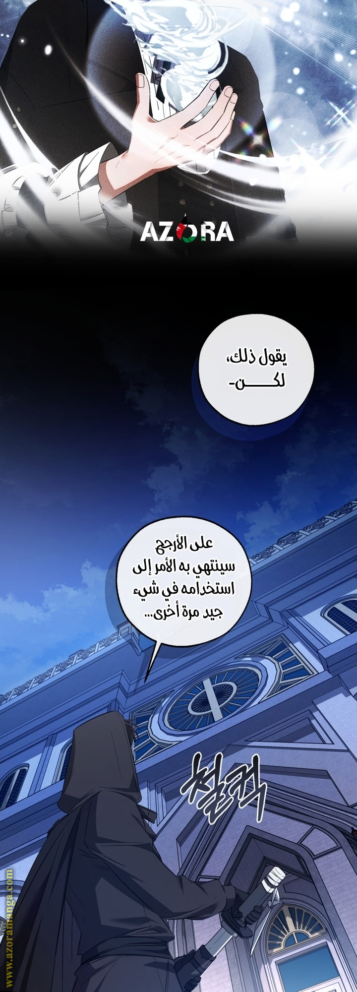 Read Trash of the Count’s Family ar Manga Online