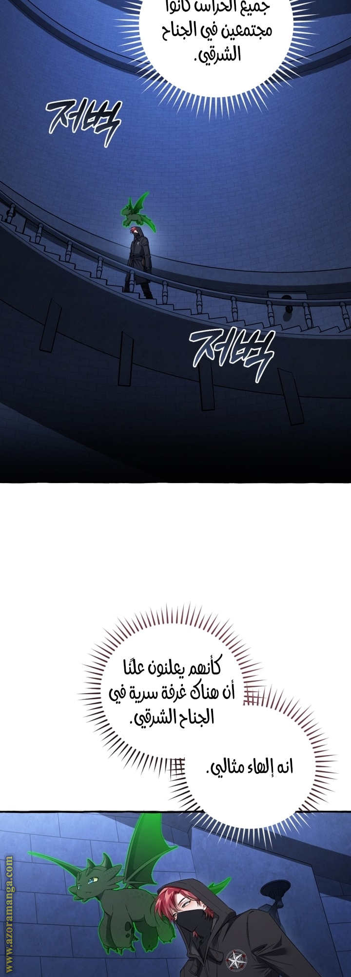 Read Trash of the Count’s Family ar Manga Online