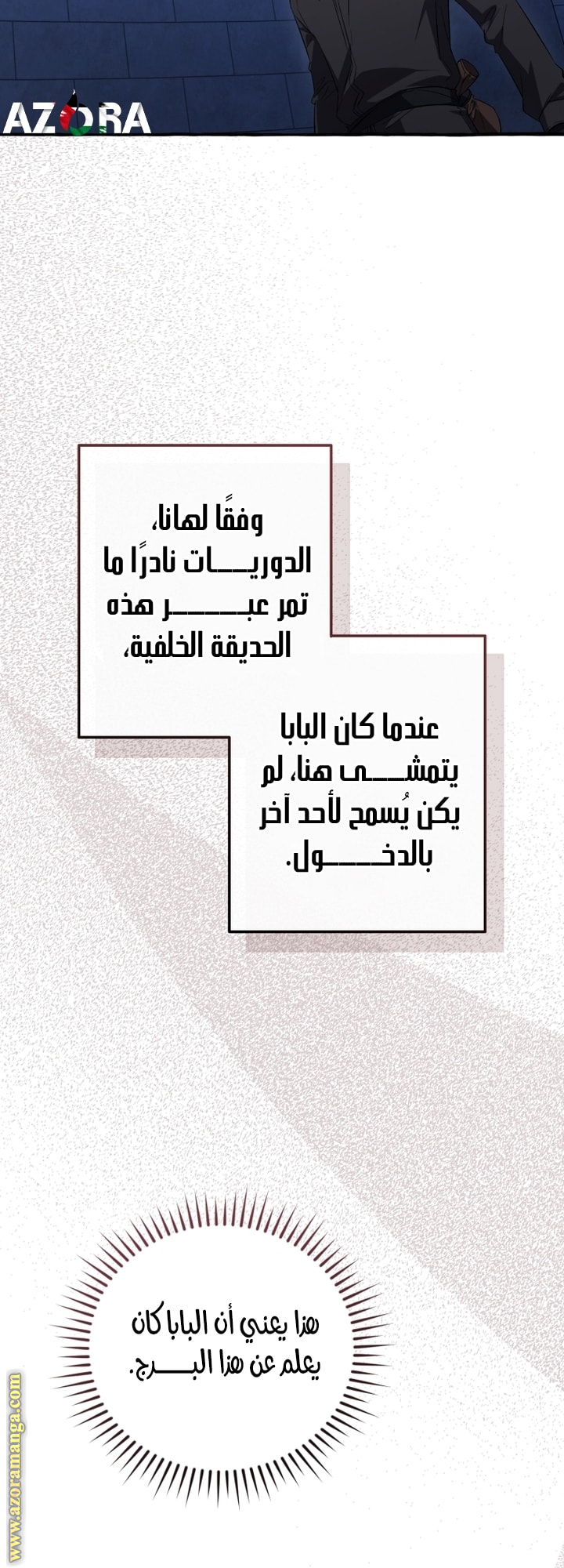 Read Trash of the Count’s Family ar Manga Online