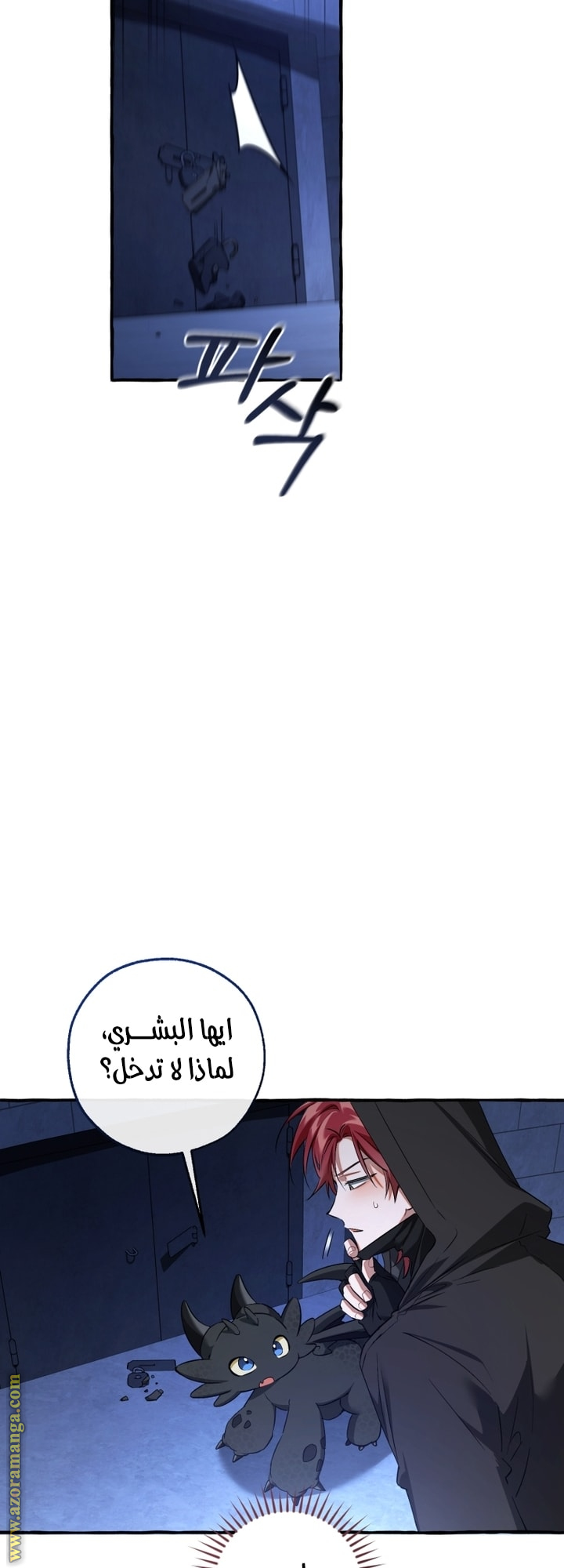 Read Trash of the Count’s Family ar Manga Online