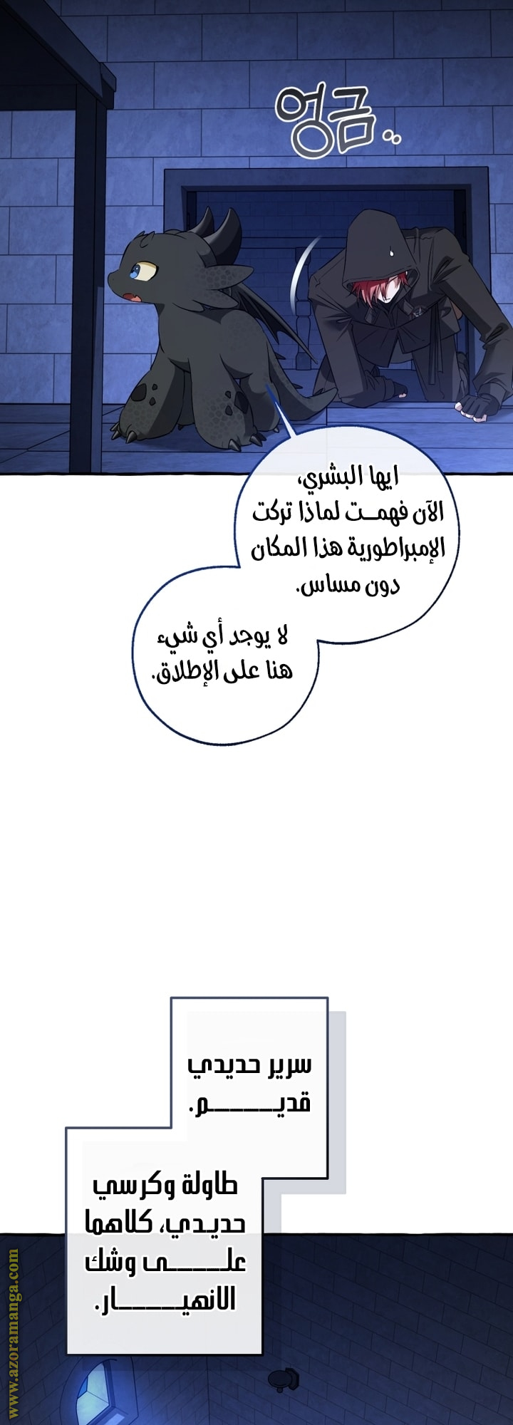 Read Trash of the Count’s Family ar Manga Online