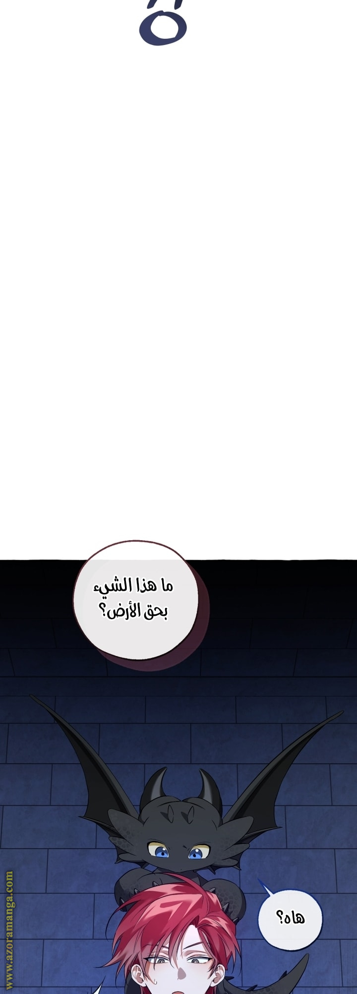 Read Trash of the Count’s Family ar Manga Online