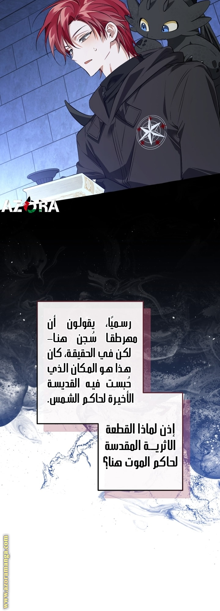 Read Trash of the Count’s Family ar Manga Online