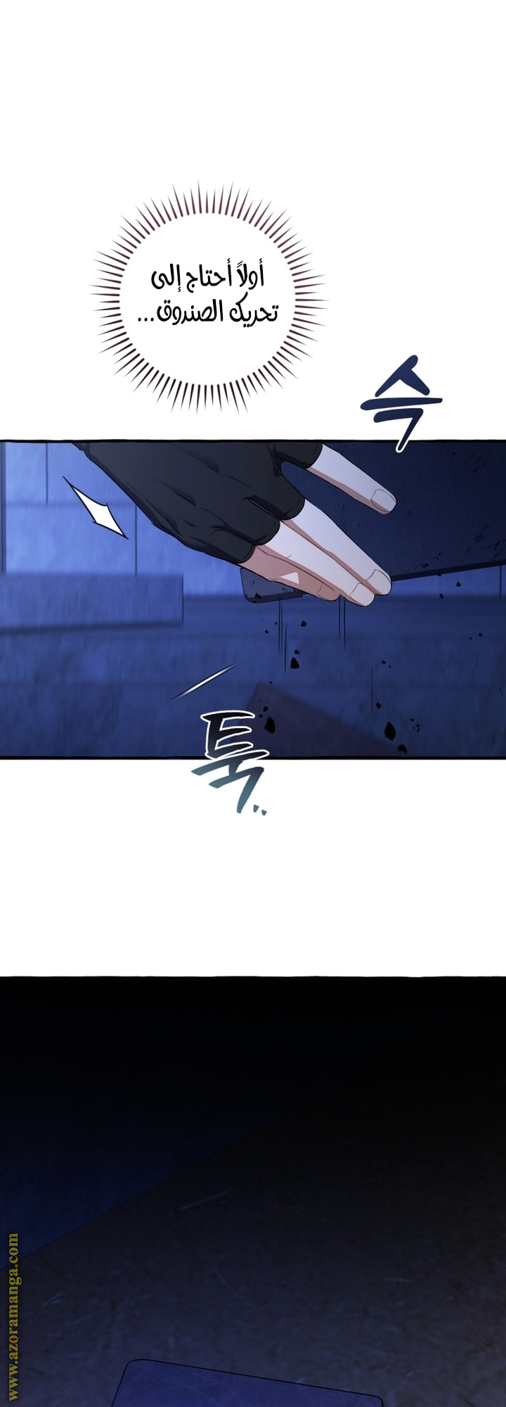 Read Trash of the Count’s Family ar Manga Online