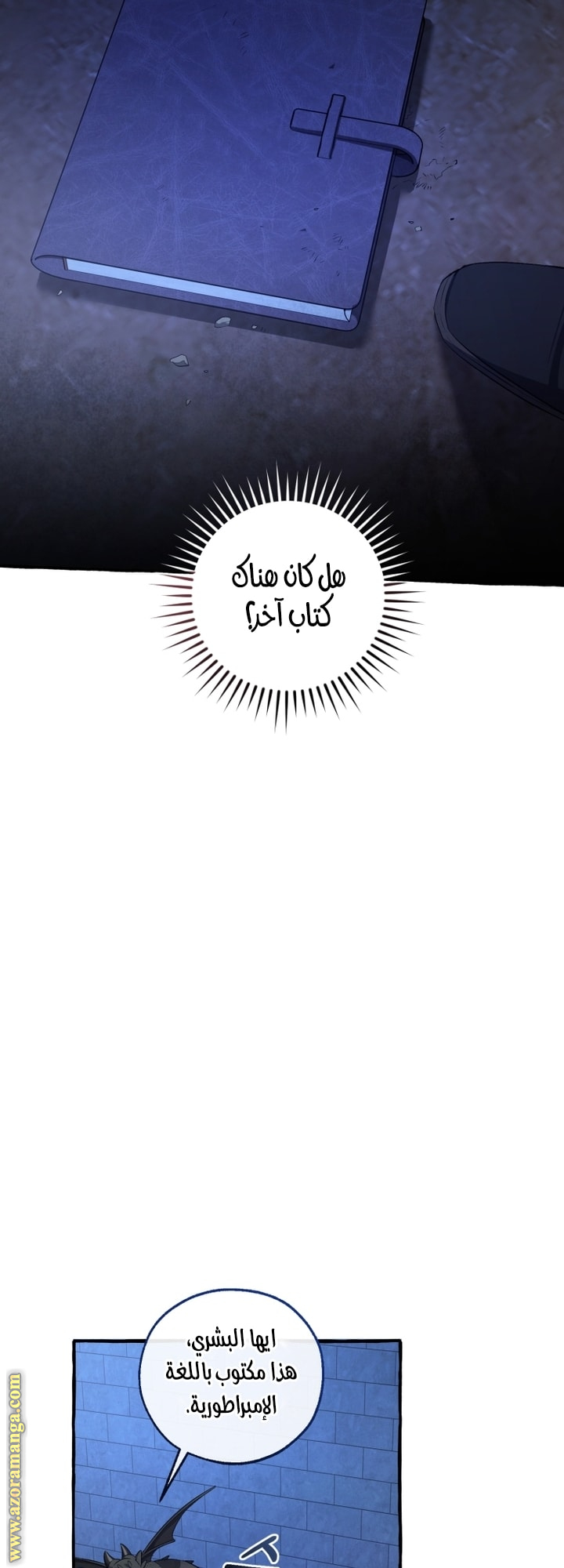 Read Trash of the Count’s Family ar Manga Online