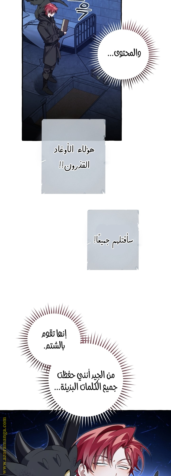 Read Trash of the Count’s Family ar Manga Online