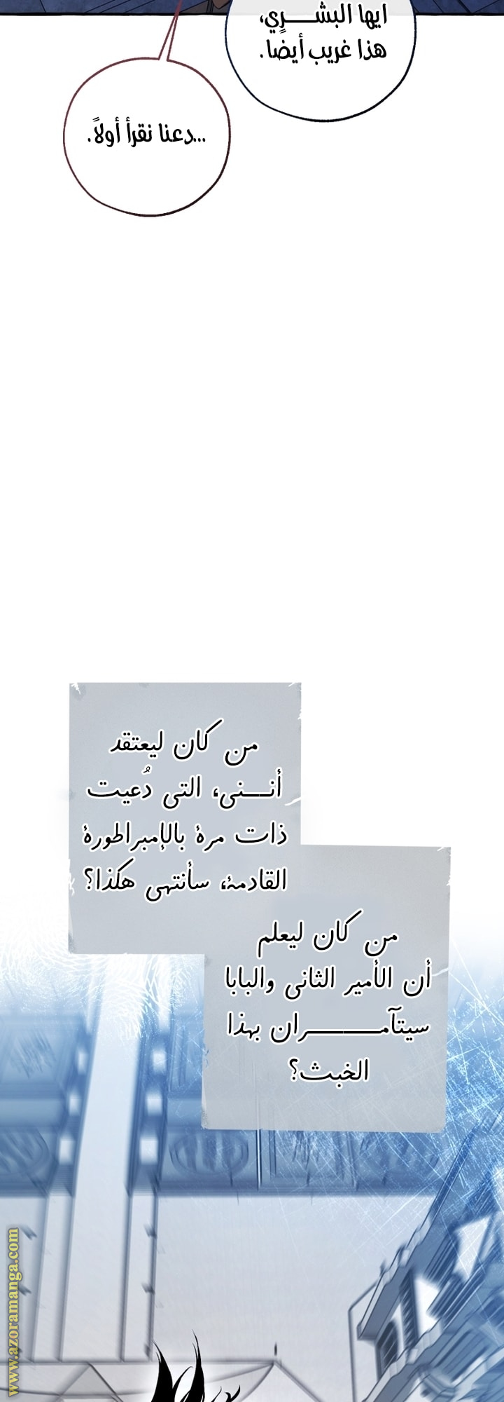 Read Trash of the Count’s Family ar Manga Online