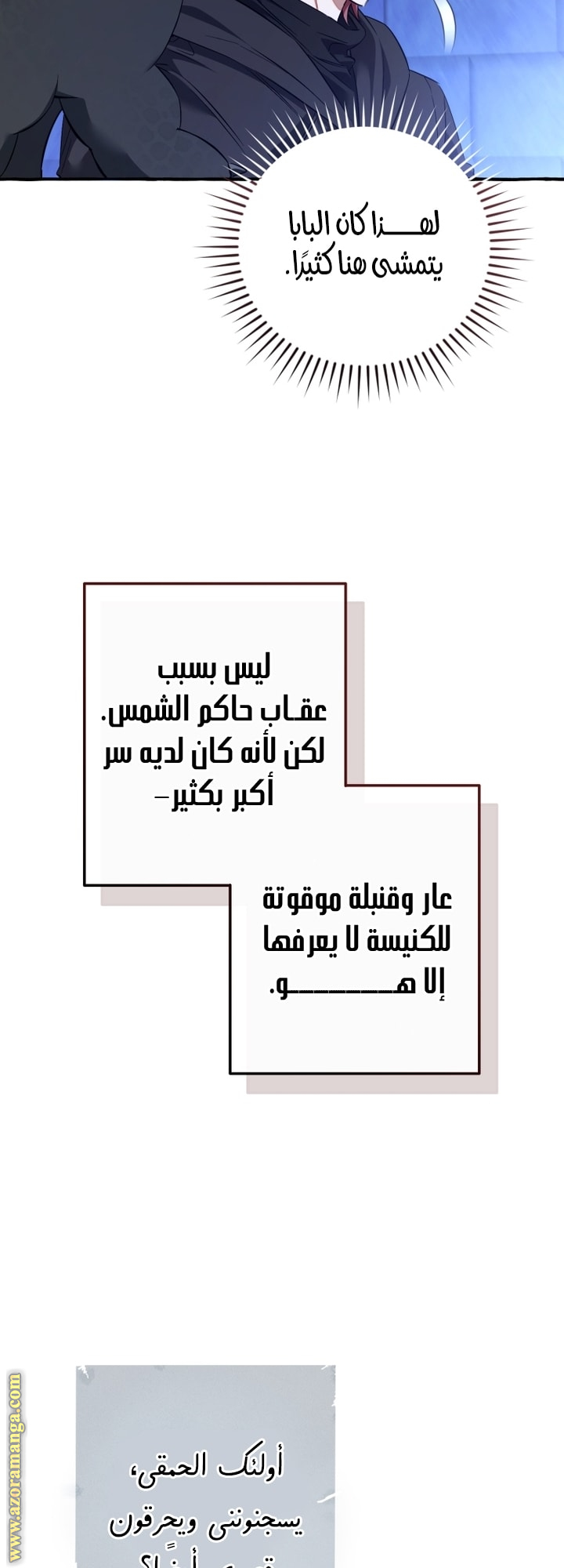 Read Trash of the Count’s Family ar Manga Online