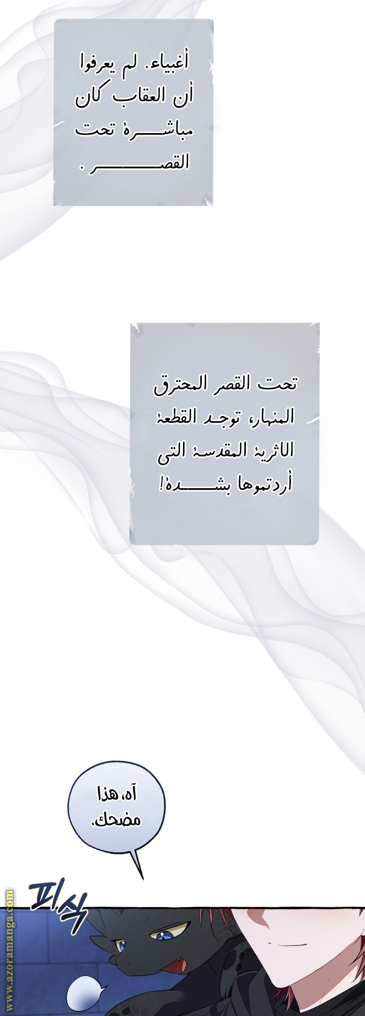 Read Trash of the Count’s Family ar Manga Online