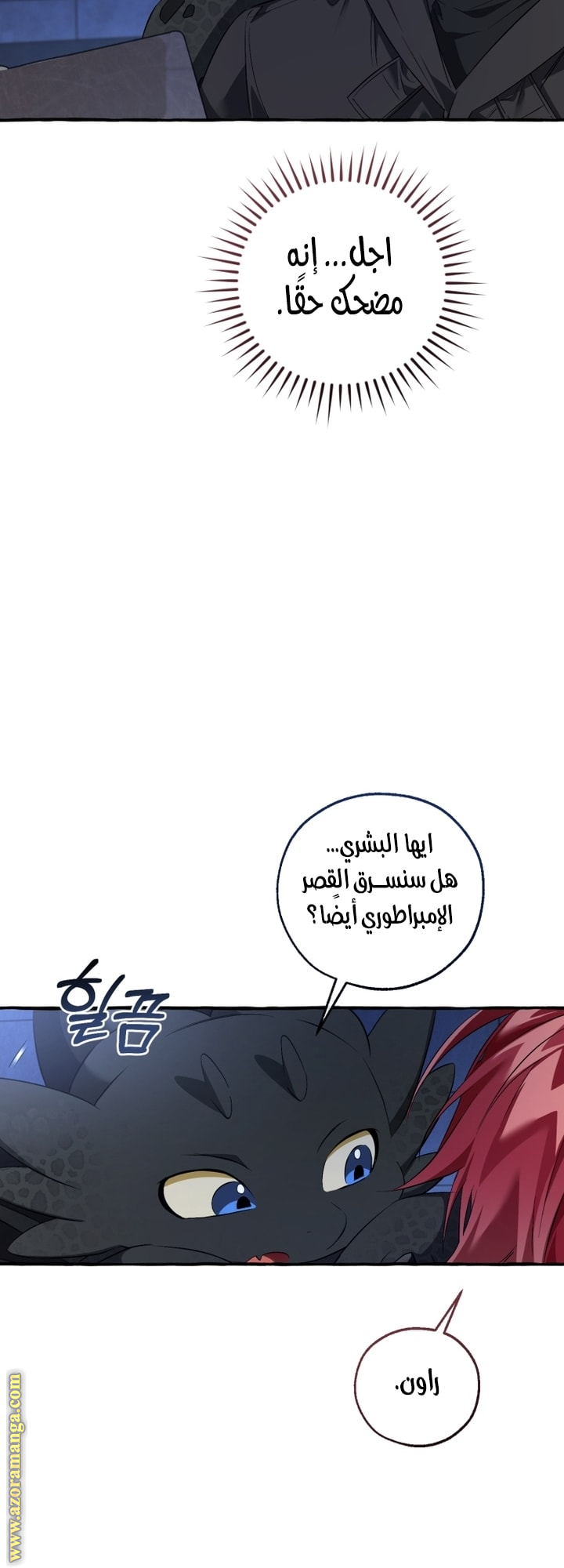 Read Trash of the Count’s Family ar Manga Online