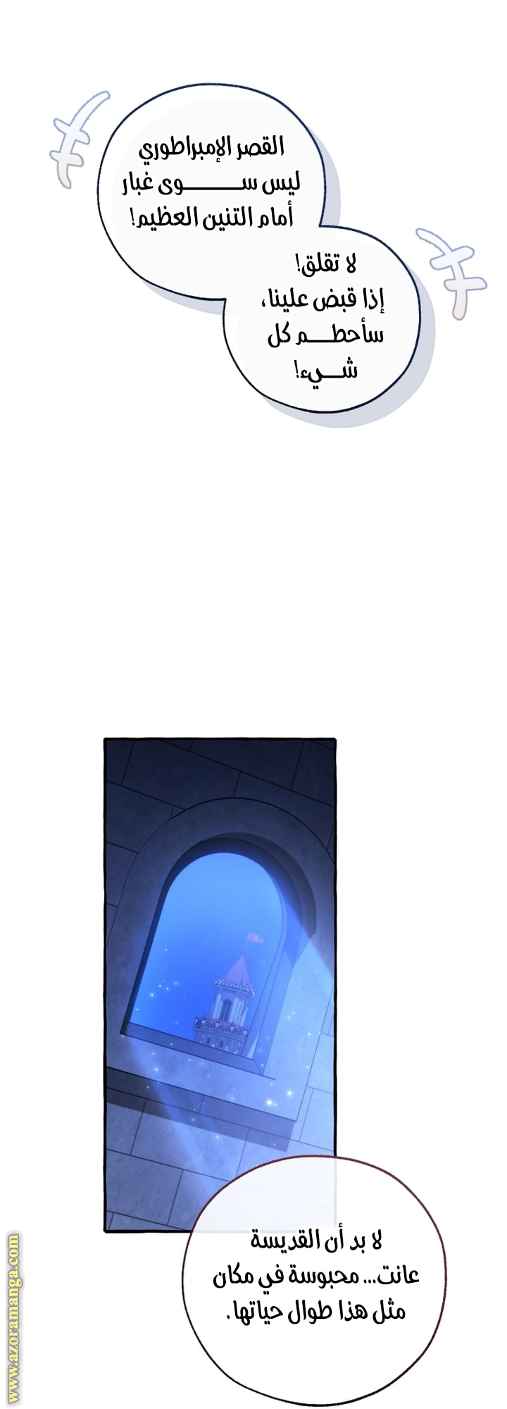 Read Trash of the Count’s Family ar Manga Online