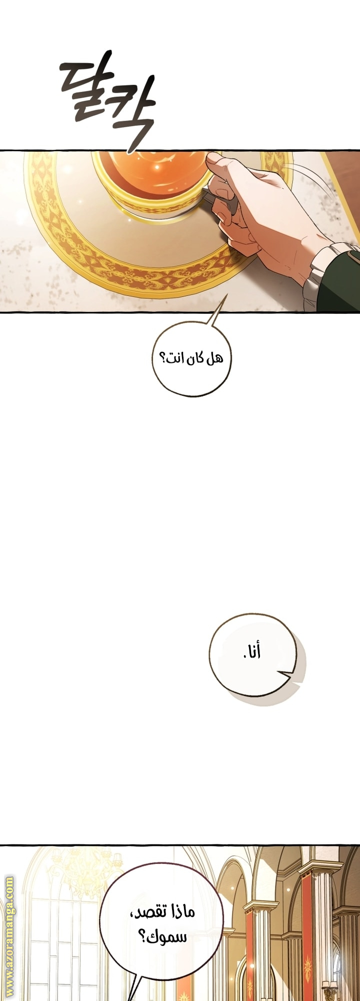 Read Trash of the Count’s Family ar Manga Online