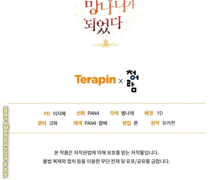 Read Trash of the Count’s Family ar Manga Online