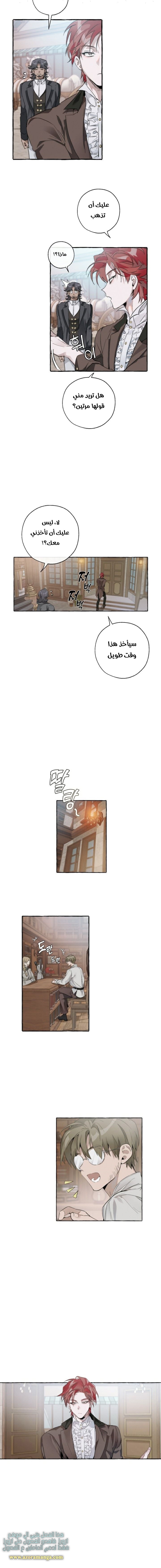 Read Trash of the Count’s Family ar Manga Online