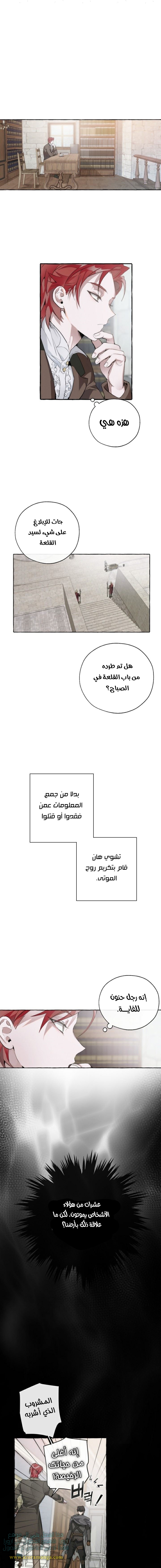 Read Trash of the Count’s Family ar Manga Online