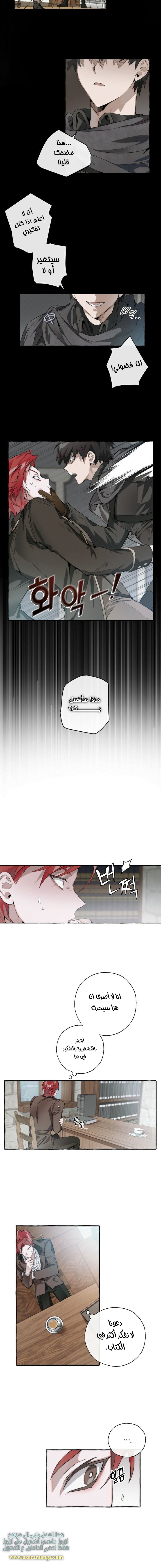 Read Trash of the Count’s Family ar Manga Online