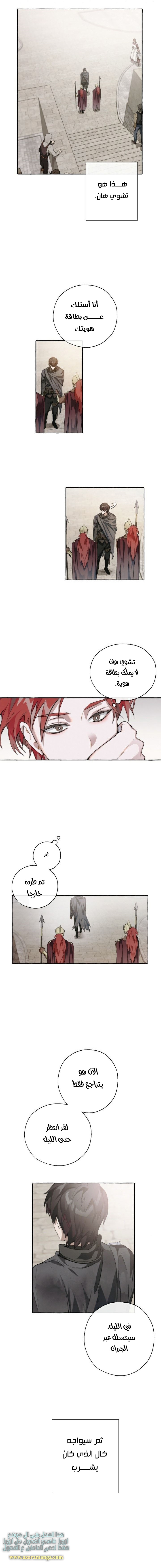 Read Trash of the Count’s Family ar Manga Online