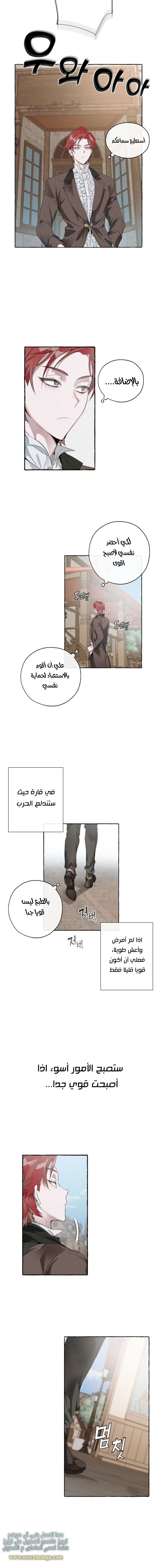 Read Trash of the Count’s Family ar Manga Online