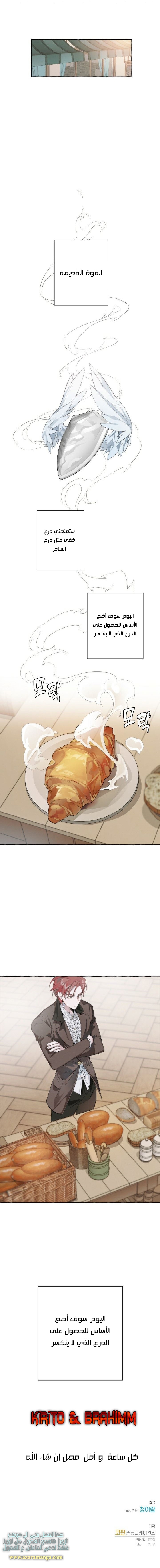 Read Trash of the Count’s Family ar Manga Online