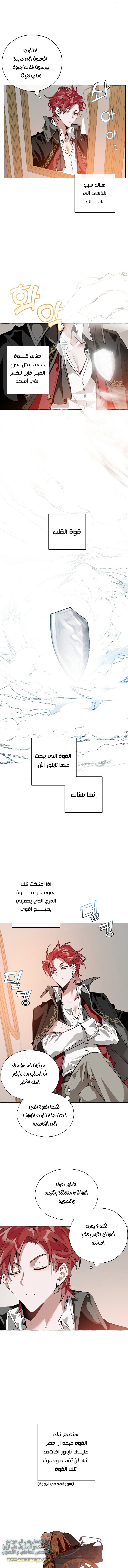 Read Trash of the Count’s Family ar Manga Online