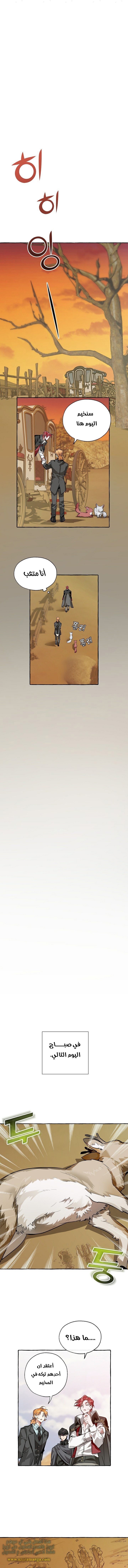 Read Trash of the Count’s Family ar Manga Online