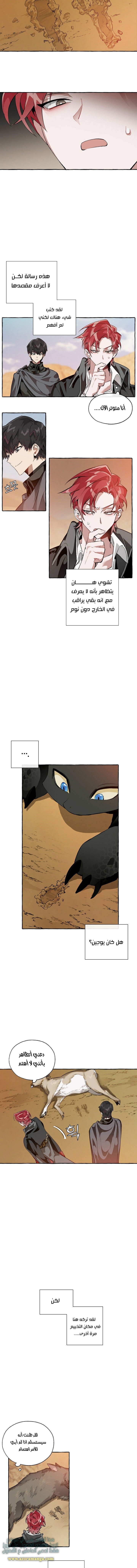 Read Trash of the Count’s Family ar Manga Online