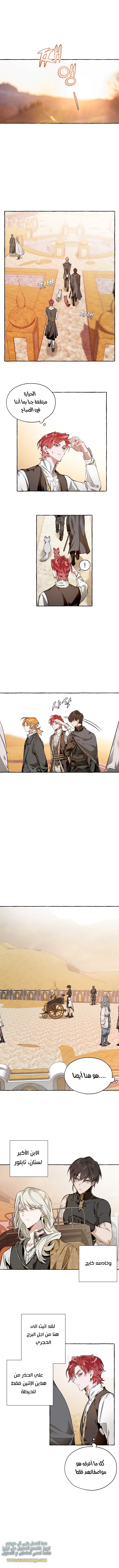 Read Trash of the Count’s Family ar Manga Online