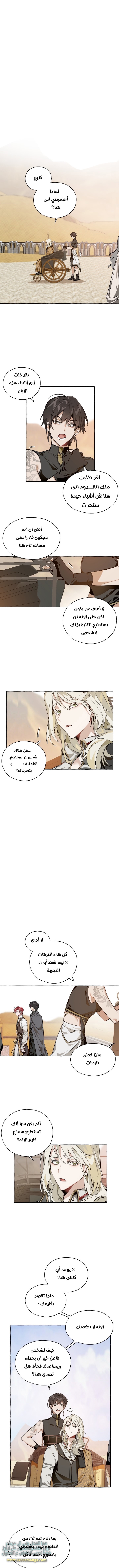 Read Trash of the Count’s Family ar Manga Online