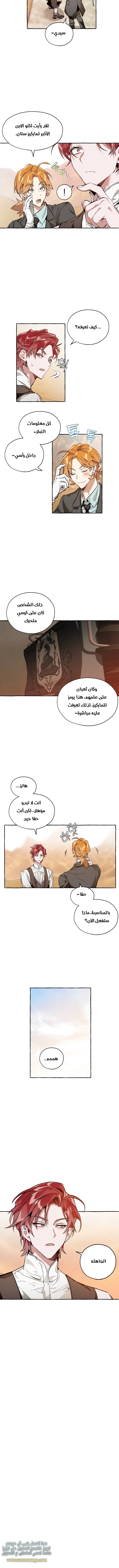 Read Trash of the Count’s Family ar Manga Online