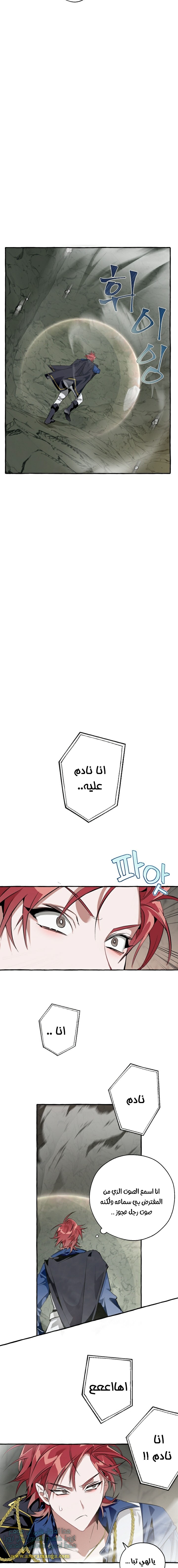 Read Trash of the Count’s Family ar Manga Online