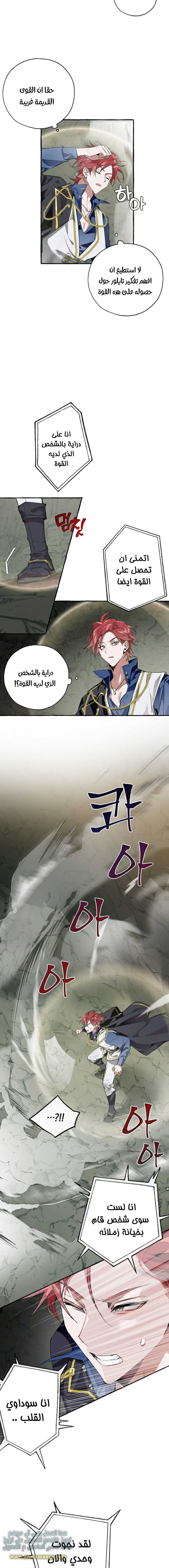 Read Trash of the Count’s Family ar Manga Online