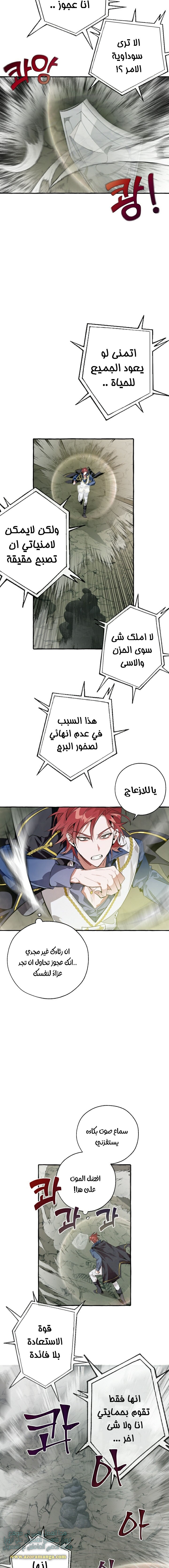 Read Trash of the Count’s Family ar Manga Online