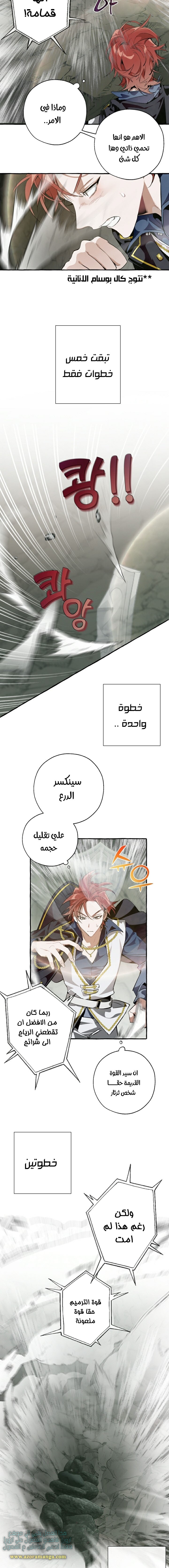 Read Trash of the Count’s Family ar Manga Online