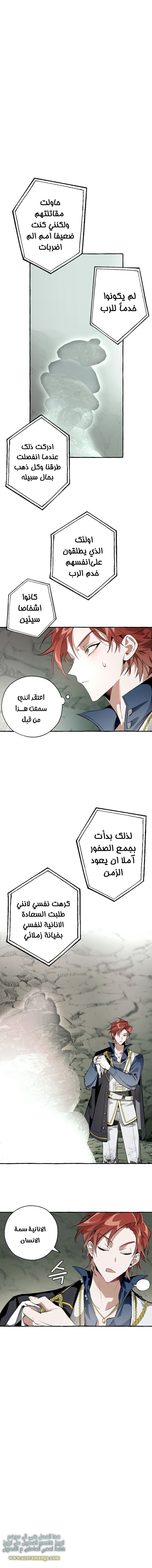 Read Trash of the Count’s Family ar Manga Online