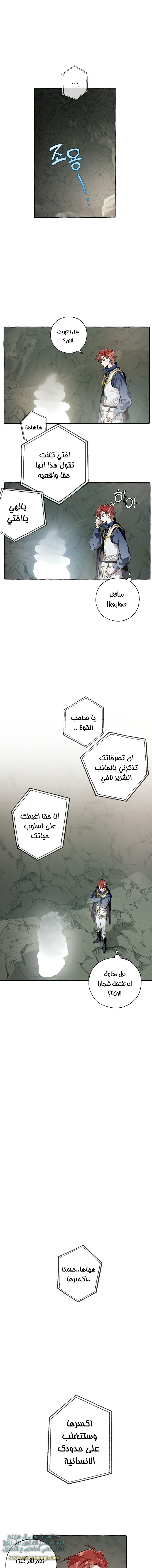 Read Trash of the Count’s Family ar Manga Online