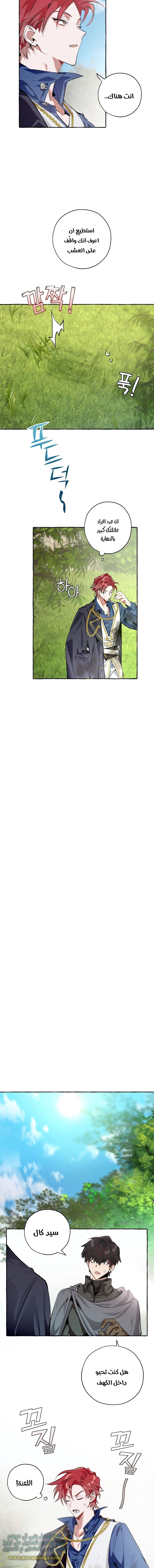 Read Trash of the Count’s Family ar Manga Online