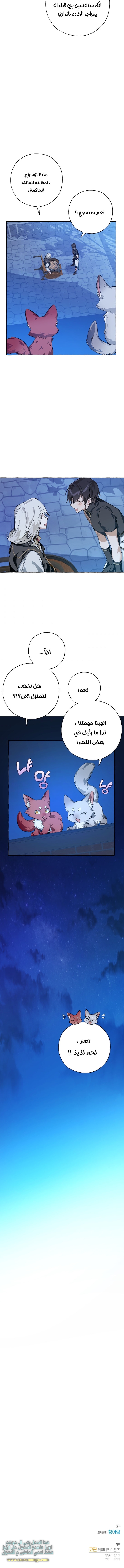 Read Trash of the Count’s Family ar Manga Online