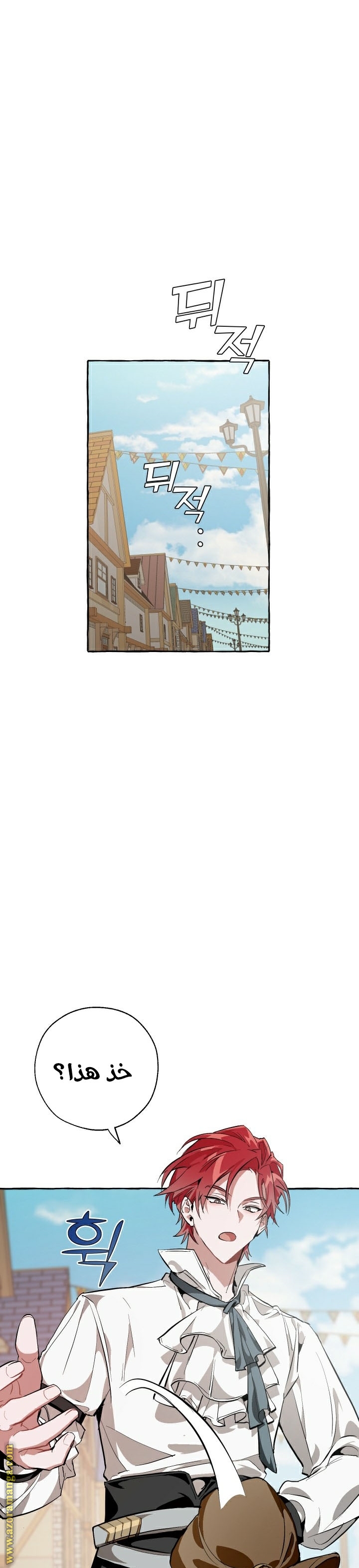 Read Trash of the Count’s Family ar Manga Online